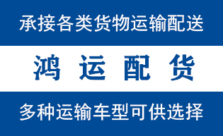 莱州物流_莱州物流运输_莱州货运公司_莱州发全国物...